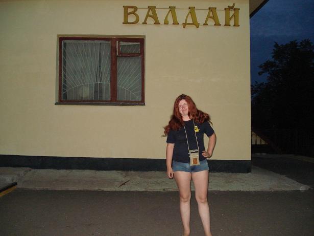 И это я....